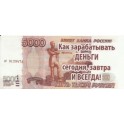 Листовки-приглашения "5000 рублей" (100 шт.)