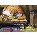 Магнит "Победи лень"