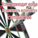 Магнит "Успех"