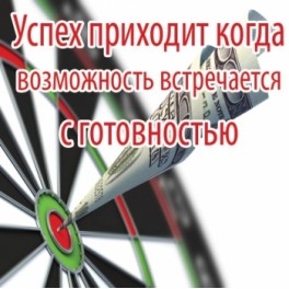 Магнит "Успех"
